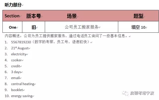 1月18日 雅思考题回顾+雅思考官范文 1月18日 雅思考题回顾+雅思考官范文