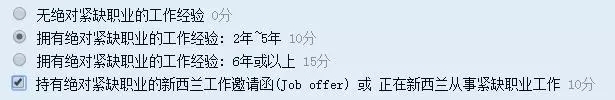 新西兰移民最新消息!赶紧点开,不容错过! 新西兰移民最新消息!赶紧点开,不容错过!