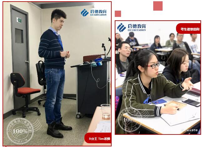 启德澳门雅思团 启德澳门雅思团