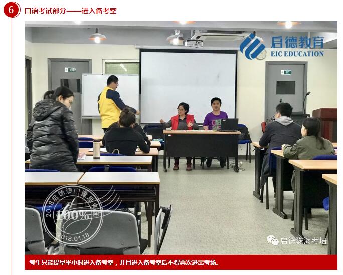 启德澳门雅思团 启德澳门雅思团