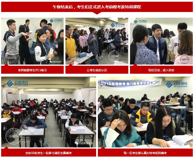 启德澳门雅思团 启德澳门雅思团