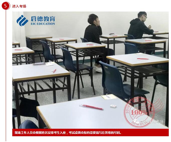启德澳门雅思团 启德澳门雅思团