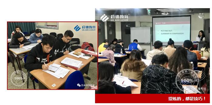 启德澳门雅思团 启德澳门雅思团