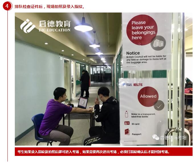 启德澳门雅思团 启德澳门雅思团