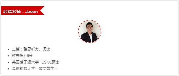 启德考培名师