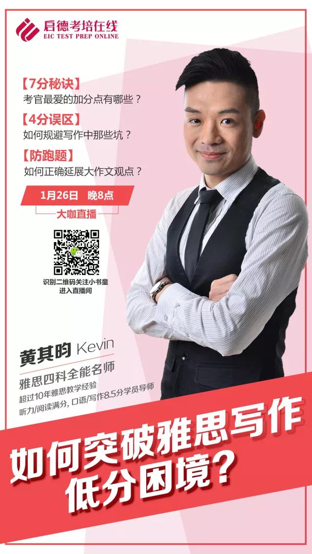 如何突破雅思写作困境 如何突破雅思写作困境