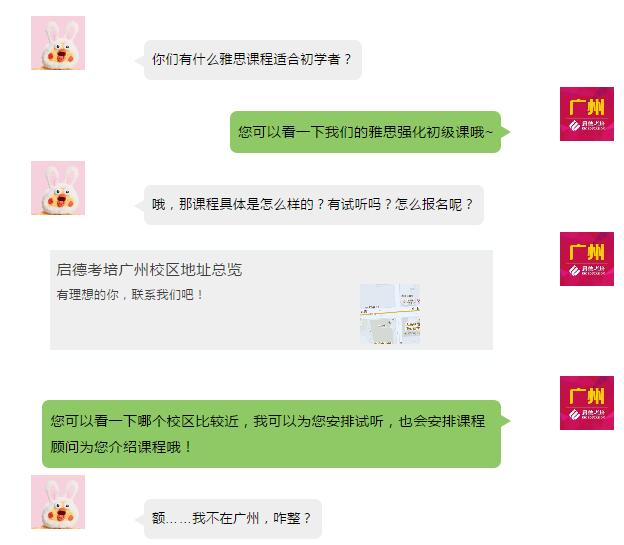 雅思网课 雅思网课
