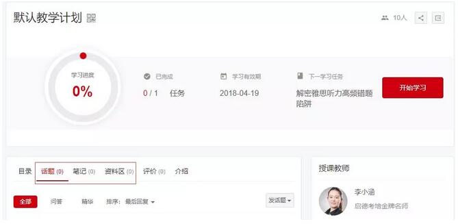 雅思9元课 雅思9元课
