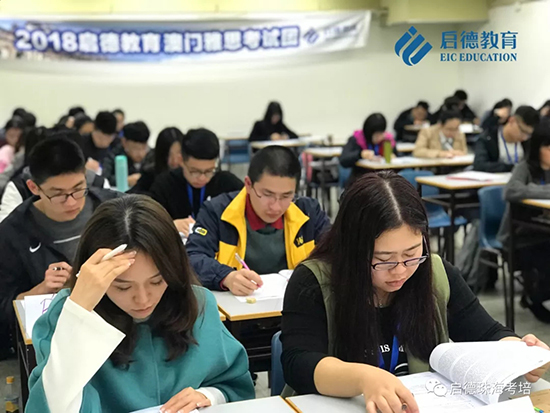 【启德澳门专场考试】我们等你下课,一起考试! 【启德澳门专场考试】我们等你下课,一起考试!
