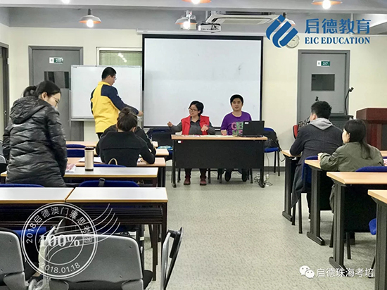 【启德澳门专场考试】我们等你下课,一起考试! 【启德澳门专场考试】我们等你下课,一起考试!