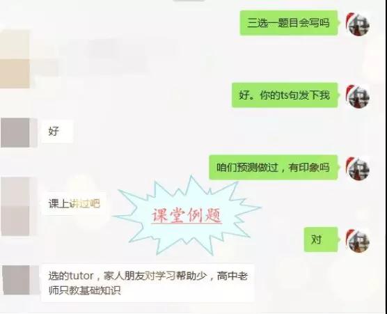 启德考培老师成功命中托福独立写作原题 启德考培老师成功命中托福独立写作原题