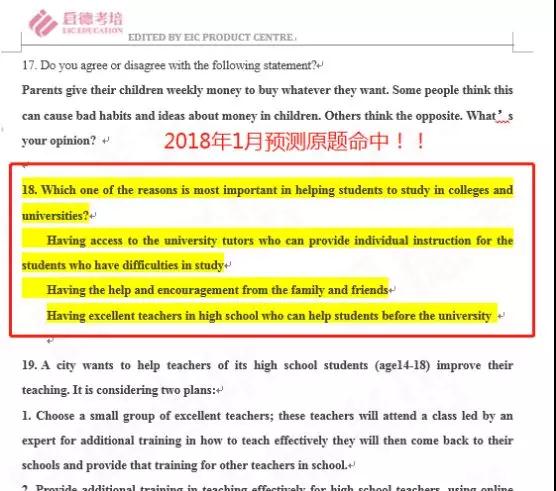 启德考培老师成功命中托福独立写作原题 启德考培老师成功命中托福独立写作原题