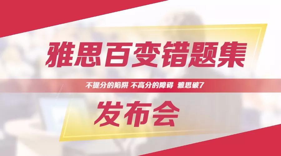 雅思考场不想被取消成绩的烤鸭看过来