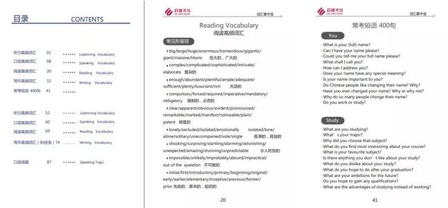启德寒假营 启德寒假营