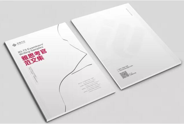 雅思考官范文集 雅思考官范文集