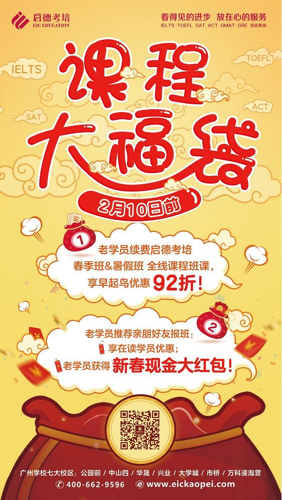 启德春季班 启德春季班
