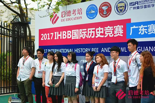 香港IHBB国际历史竞赛圆满落幕，北京&广州赛区即将开赛