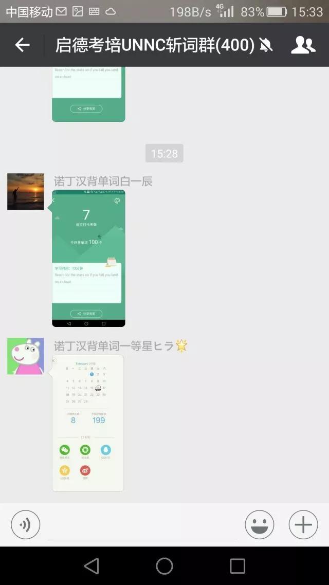 启德考培UNNCer斩词群 启德考培UNNCer斩词群