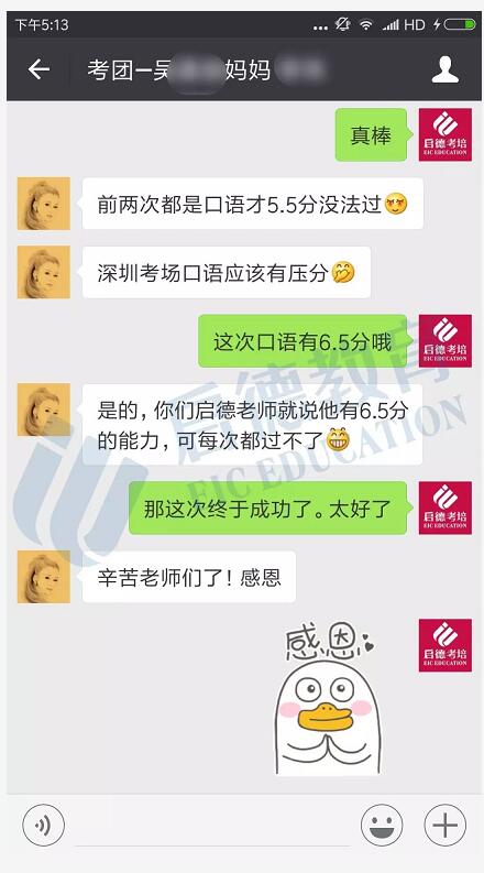 启德澳门雅思考团 启德澳门雅思考团