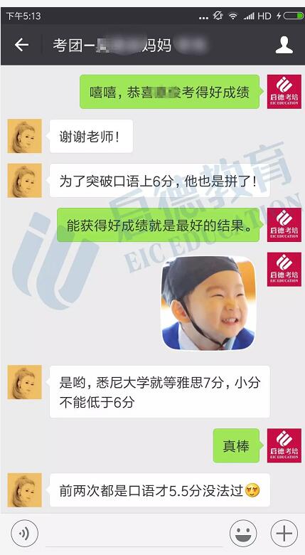 启德澳门雅思考团 启德澳门雅思考团
