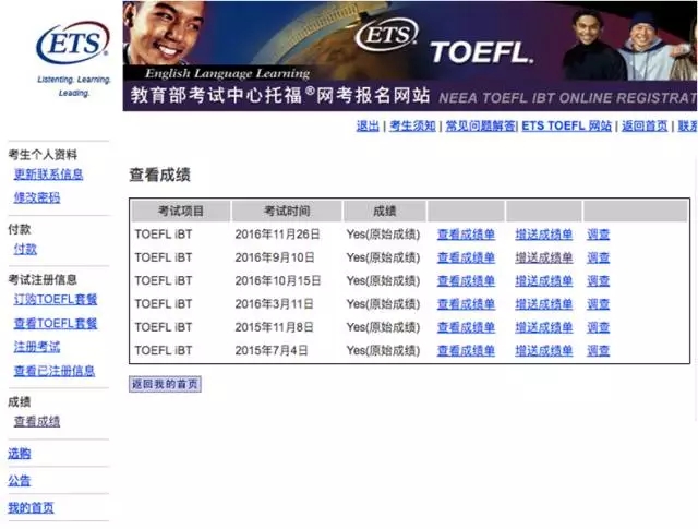 史上最全:托福/GRE/GMAT送分攻略汇总 史上最全:托福/GRE/GMAT送分攻略汇总