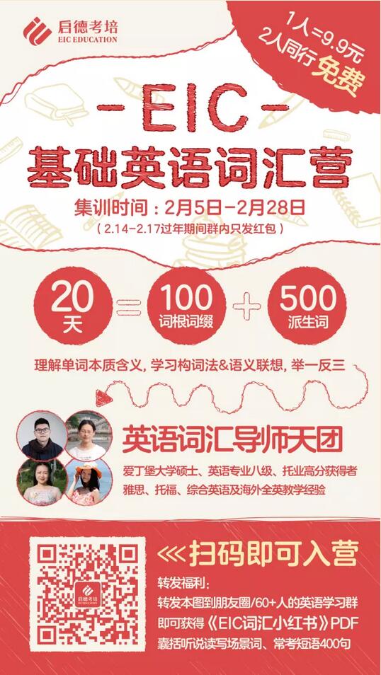 启德词汇营 启德词汇营
