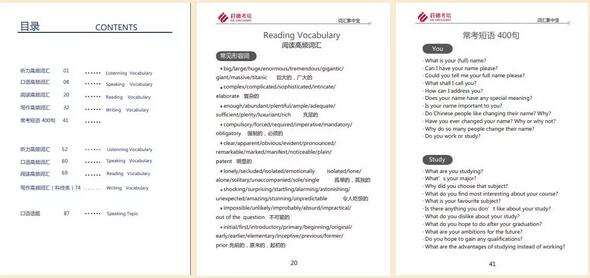 启德词汇营 启德词汇营