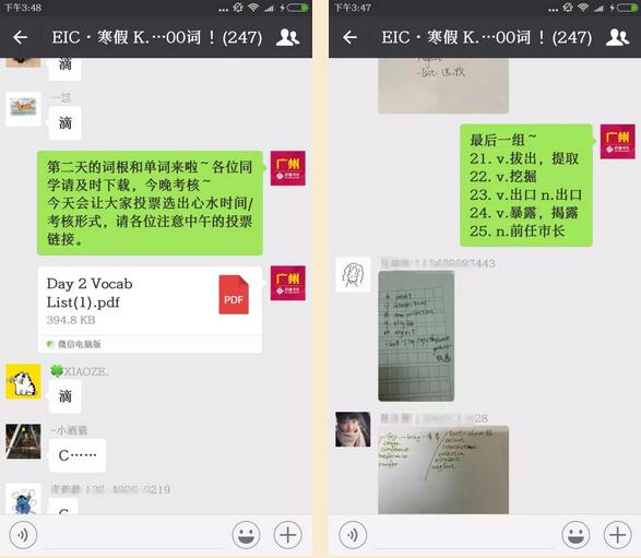 启德词汇营 启德词汇营