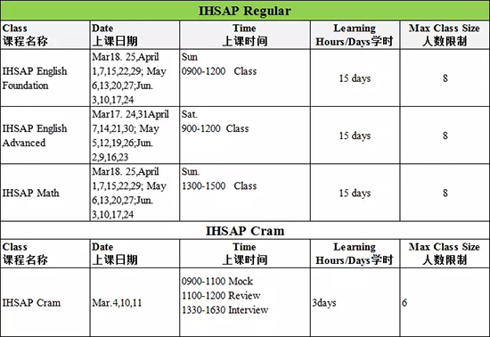 国际高中入学备考讲座火热预约中 权威书籍免费送