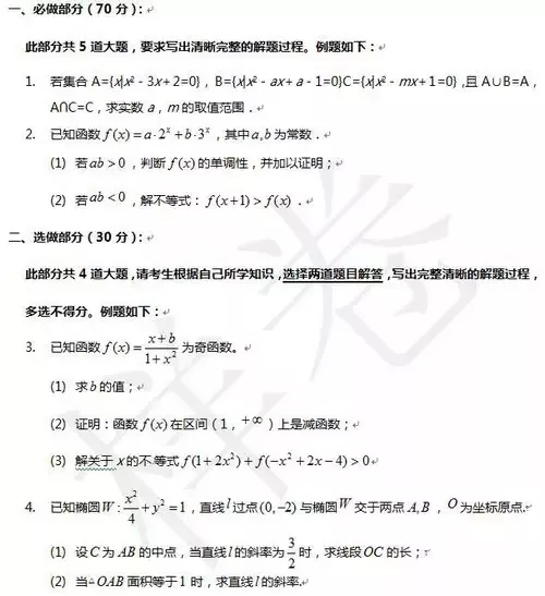 上海国际学校入学考试考什么? 上海国际学校入学考试考什么?