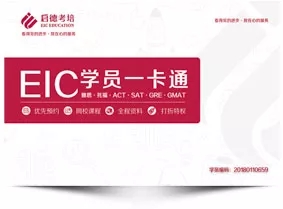 这个春天,启德考培和你有个约“惠” 这个春天,启德考培和你有个约“惠”