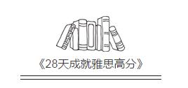 托福雅思书籍免费领取 托福雅思书籍免费领取