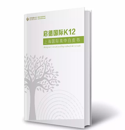 2018国际学校入学备考讲座火热预约中 2018国际学校入学备考讲座火热预约中