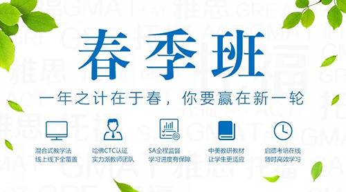 启德考培春季班 启德考培春季班