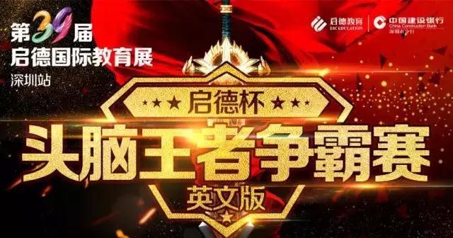 第39届启德国际教育展 第39届启德国际教育展