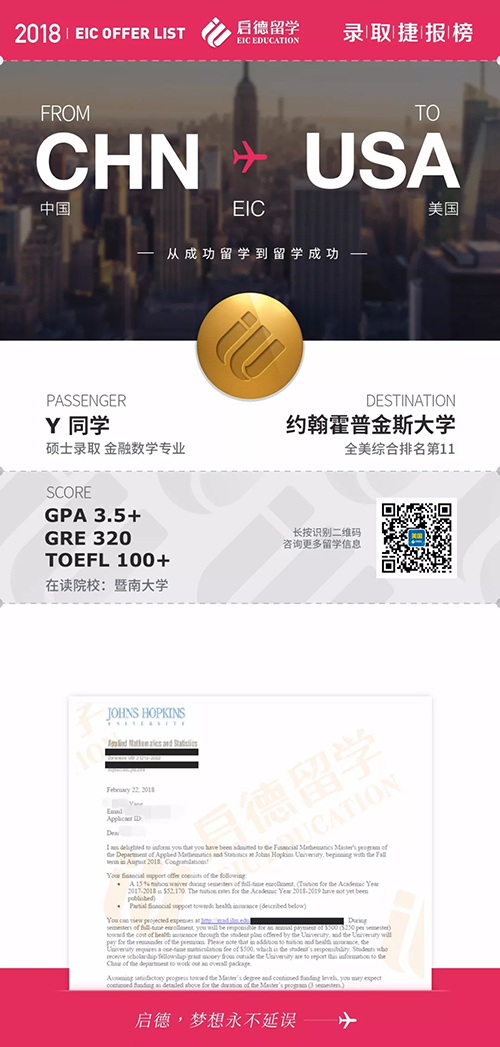 启德学子再获美国顶尖院校录取offer! 启德学子再获美国顶尖院校录取offer!