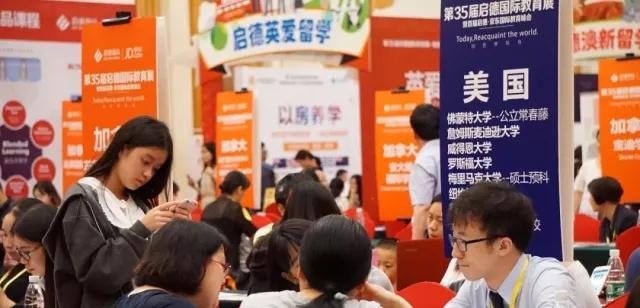 第39届启德国际教育展 第39届启德国际教育展