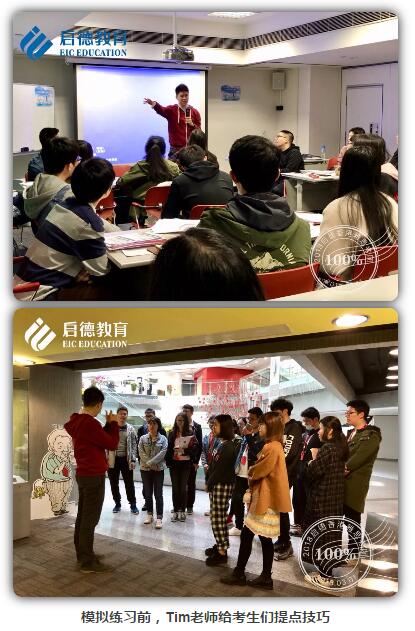 启德香港雅思考试团 启德香港雅思考试团