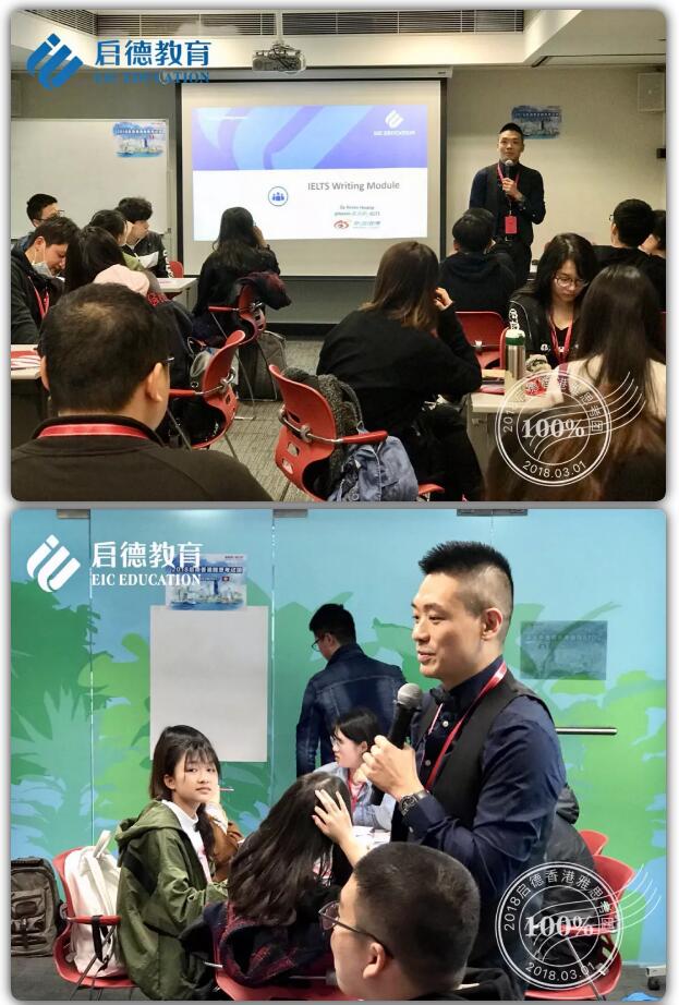 启德香港雅思考试团 启德香港雅思考试团