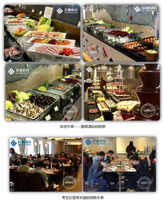 启德香港雅思考试团 启德香港雅思考试团