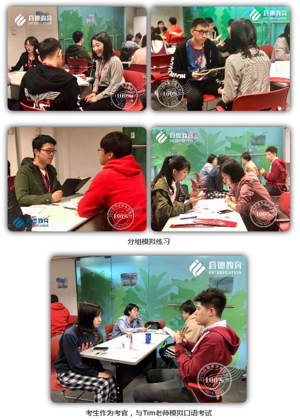 启德香港雅思考试团 启德香港雅思考试团