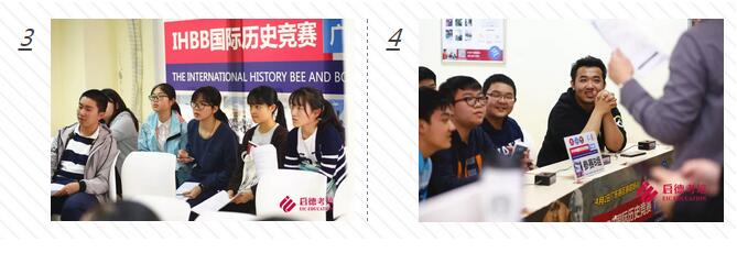 2018 IHBB国际历史竞赛 2018 IHBB国际历史竞赛