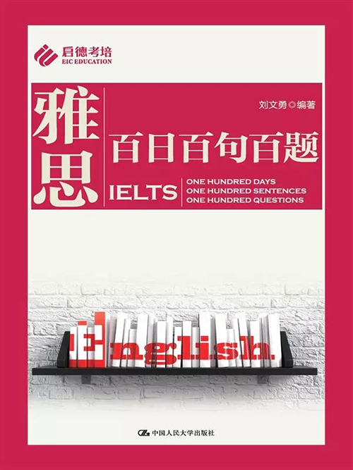 全能勇哥亲临济南 | 带你突破托福100+ 全能勇哥亲临济南 | 带你突破托福100+