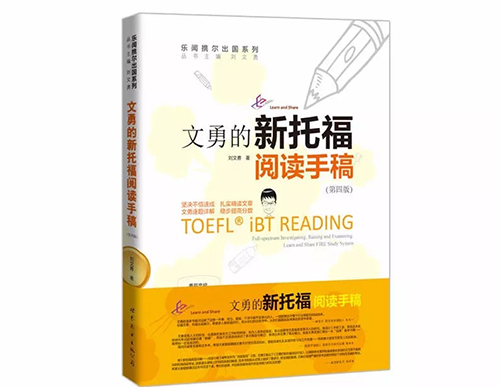 全能勇哥亲临济南 | 带你突破托福100+ 全能勇哥亲临济南 | 带你突破托福100+
