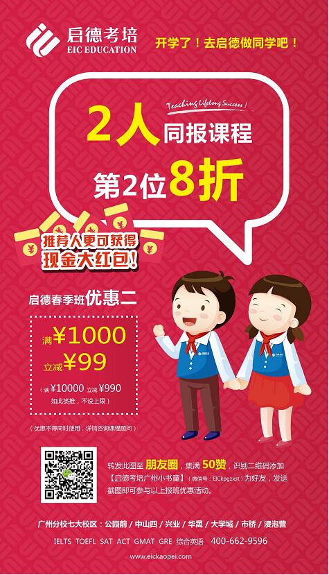 启德考培春季班 启德考培春季班