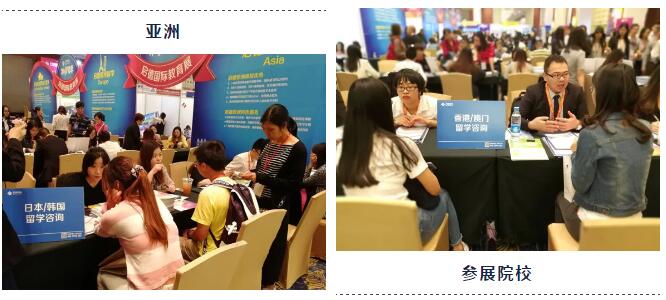 第39届启德国际教育展 第39届启德国际教育展