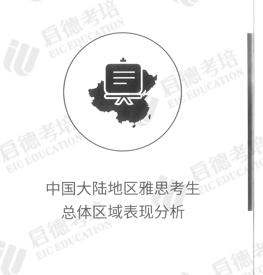 雅思官方统计分数与全国平均分数档差距