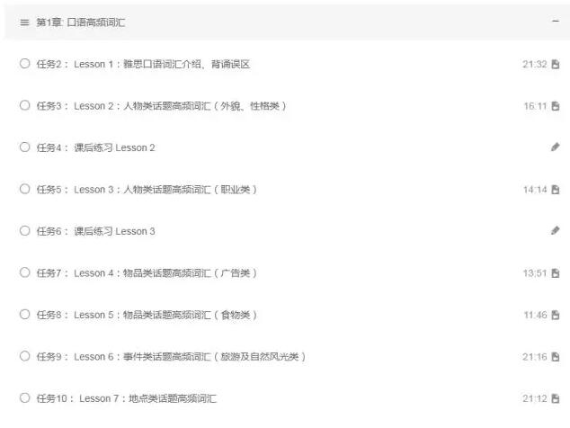雅思/托福考试学术研究报告 雅思/托福考试学术研究报告