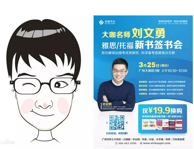 刘文勇讲座 刘文勇讲座