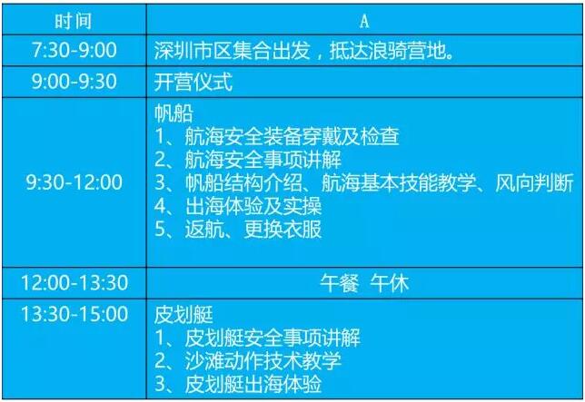 万科梅沙教育 万科梅沙教育